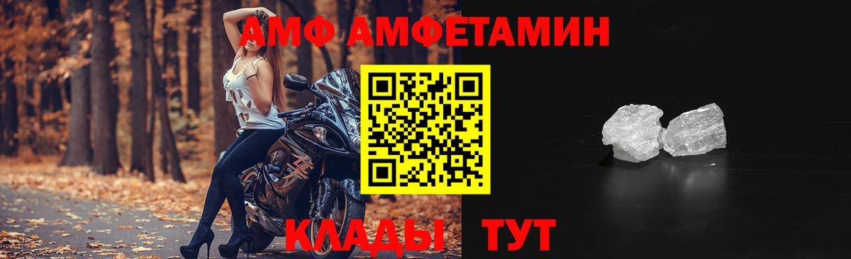 АМФЕТАМИН 97%  Вход с VPN  Амфетамин  Протвино 