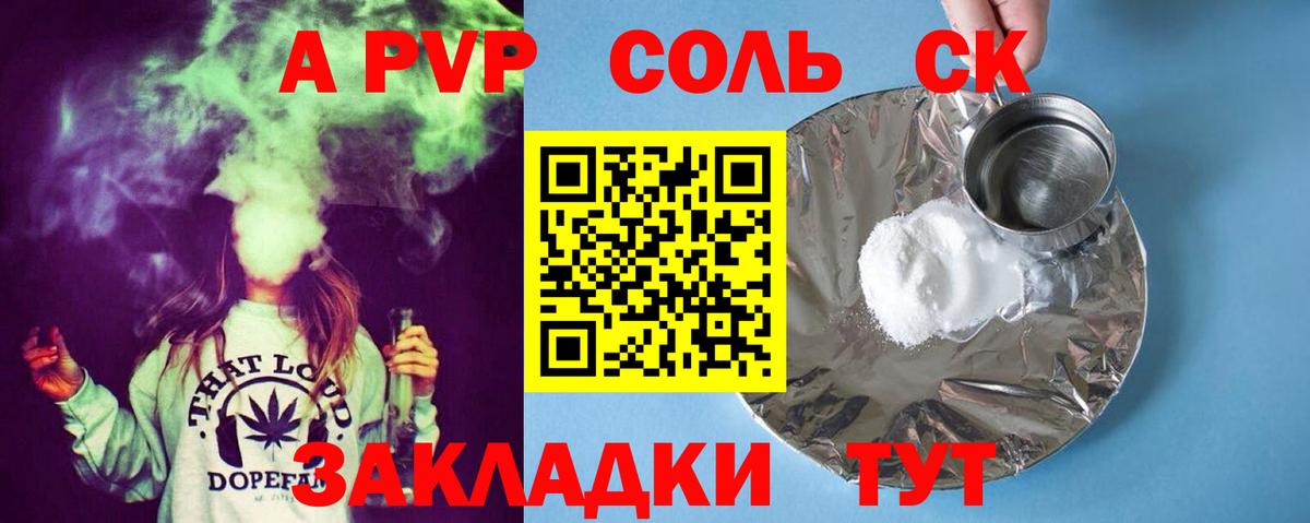 Alfa_PVP VHQ Протвино