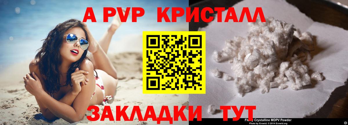 A PVP мука  Alpha-PVP СК  Alpha-PVP VHQ  Вход с VPN  Протвино 