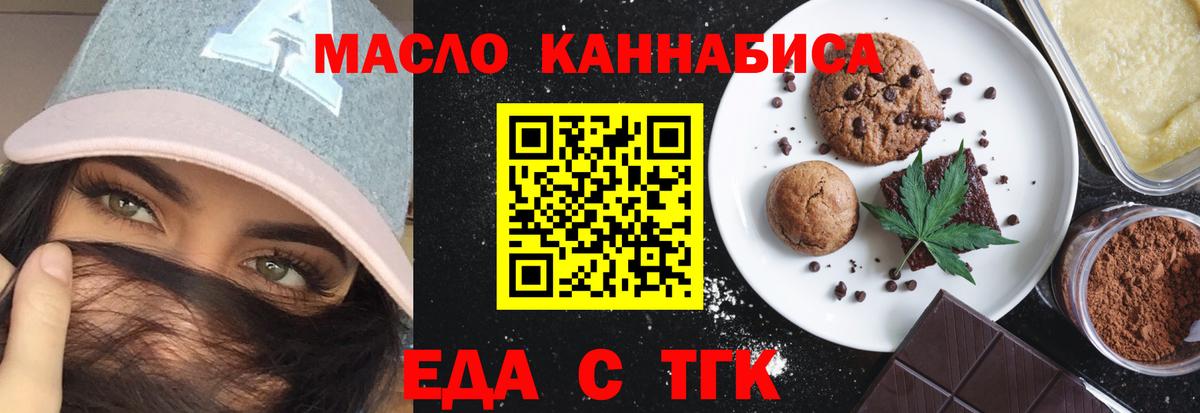 Canna-Cookies конопля Протвино