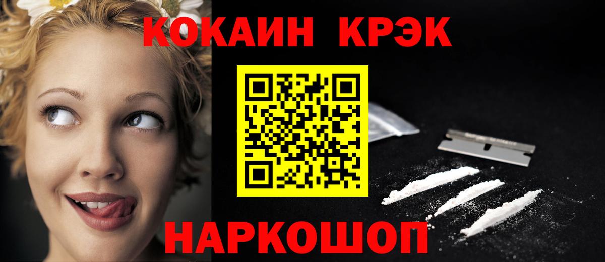 Cocaine Боливия Протвино