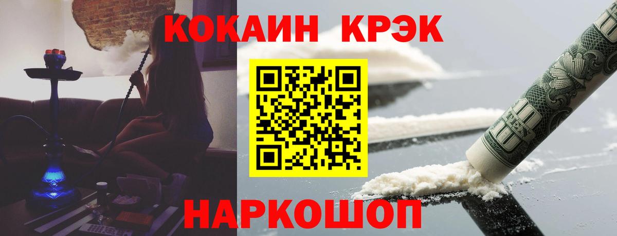 COCAIN  Вход с VPN  наркота  Протвино  Cocaine Fish Scale  Cocaine 98% 