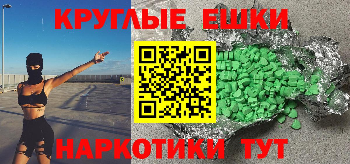 Экстази XTC  сайты даркнета какой сайт  Ecstasy ешки  Протвино  Вход с VPN 