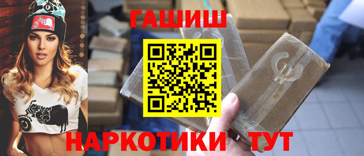 ГАШИШ хэш  ГАШИШ ice o lator  Вход с VPN  Протвино 
