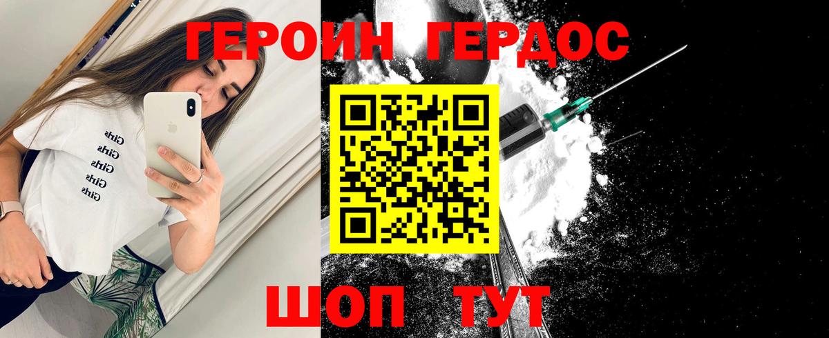 Героин VHQ Протвино