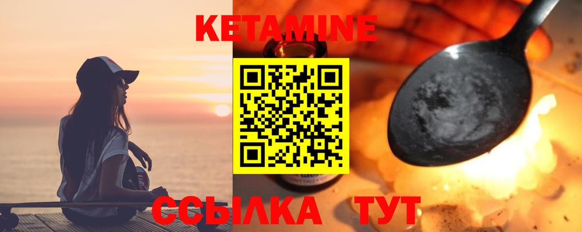 Кетамин ketamine  Вход с VPN  Протвино 