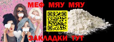 меф VHQ Сланцы
