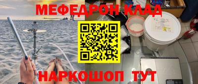 меф VHQ Сланцы
