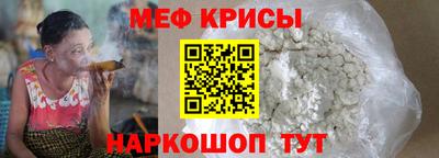 мяу мяу кристалл Славянск-на-Кубани