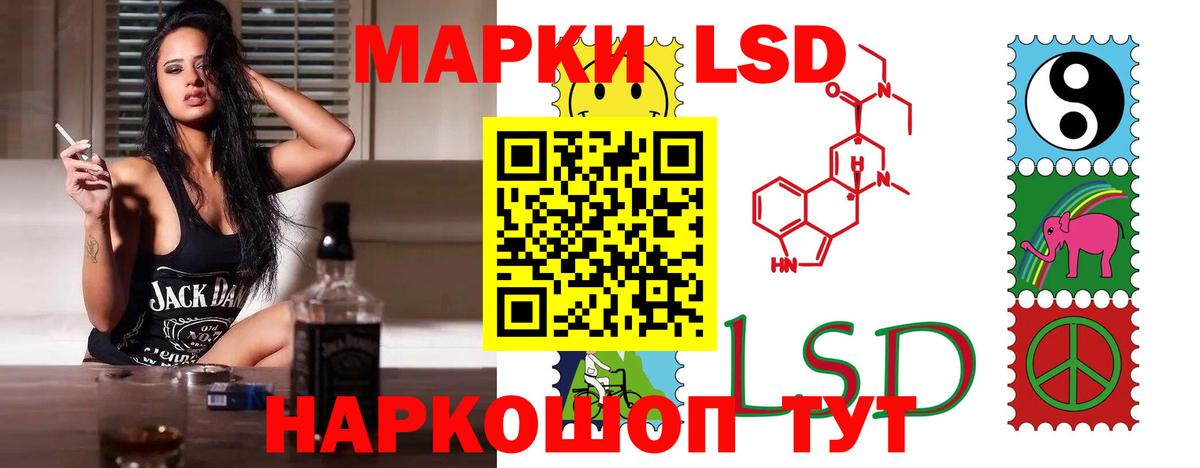 LSD-25 экстази ecstasy Протвино