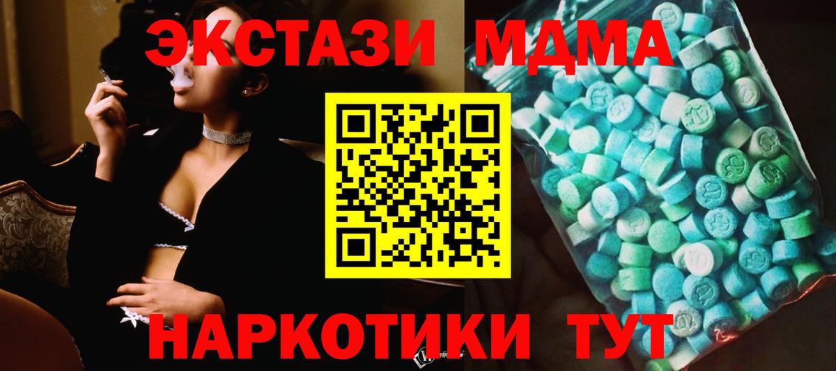МДМА молли  Вход с VPN  МДМА crystal  Протвино 