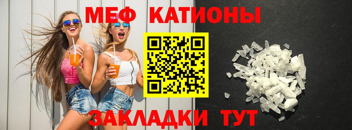 Протвино  Меф  МЕФ  Вход с VPN  МЯУ-МЯУ mephedrone  Меф кристаллы 