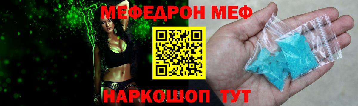 Меф мука Протвино