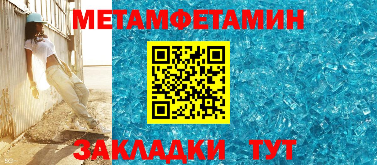 Метамфетамин Methamphetamine  Метамфетамин Methamphetamine  Вход с VPN  Протвино 