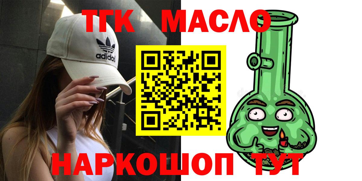 Дистиллят ТГК вейп Протвино