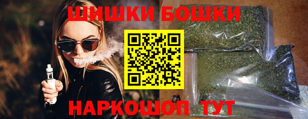 Бошки Шишки Bruce Banner  Вход с VPN  МАРИХУАНА LSD WEED  Конопля THC 21%  Протвино 